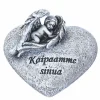 Hautakoriste Enkeli Kaipaamme sinua